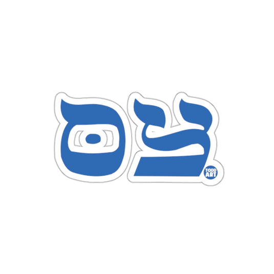 Todd Art Blue Eye Design Sticker for Creative Spaces